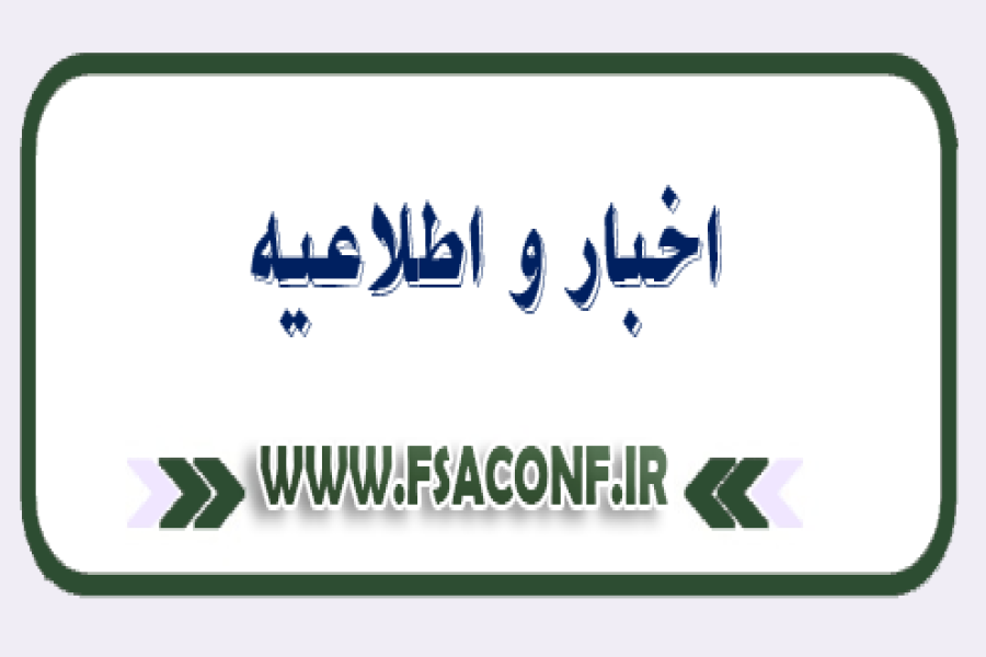 اطلاعیه 1 - ثبت و نمایه سازی مقالات در کنسرسیوم محتوای ملی و پایگاه علمی سیویلیکا - Civilica