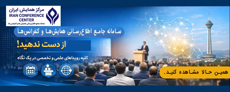 allconference-ir (1)